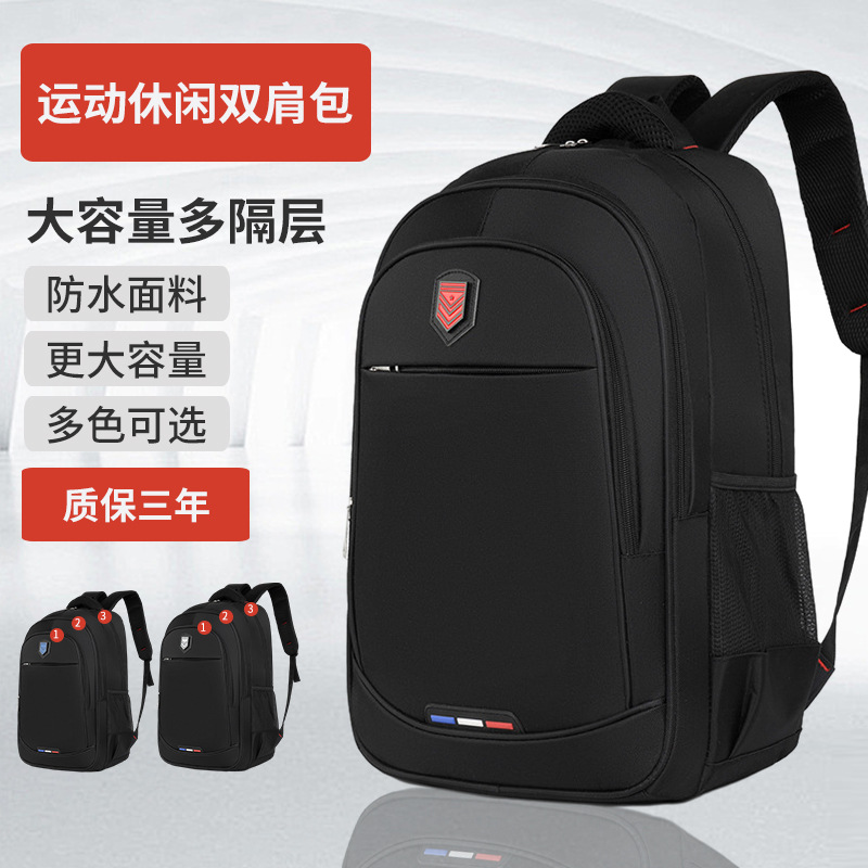 Business backpacks for men, high-end style, laptops, backpacks for travel, leisure, middle school and college students, wholesale of schoolbags for women
