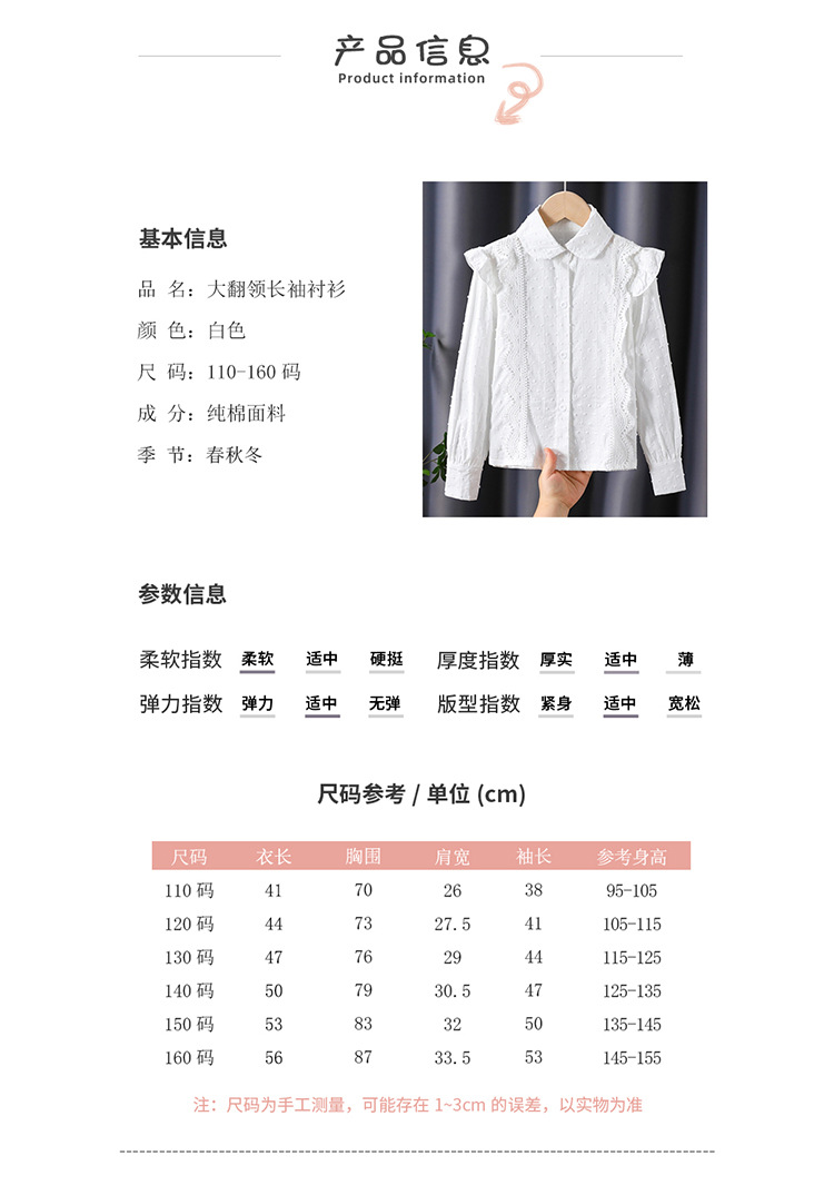 高档女童长袖衬衫纯棉开衫春秋新款儿童女孩白色学院风上衣中大童详情10