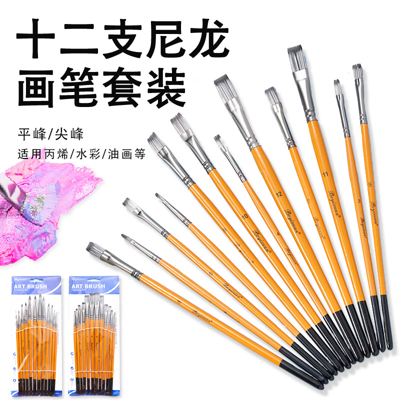Boyixuan Cross-border Wooden Flat Peak 12-piece Art Paint Brush Set for Students Nylon Bristles Watercolor and Oil Brushes