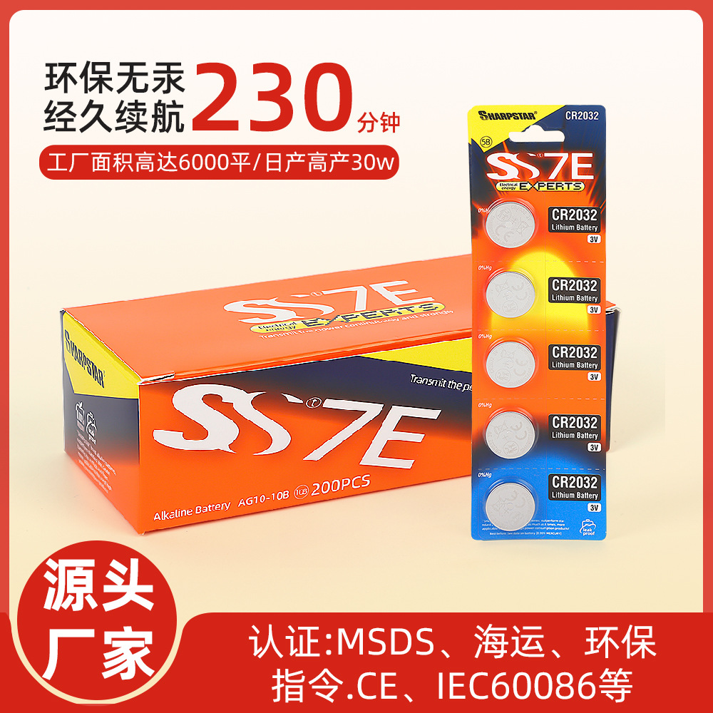 汽车钥匙遥控器纽扣电池CR2025锂电池3V电子主板手表纽扣电池批发