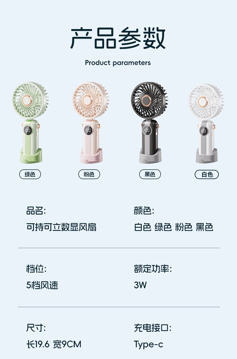 手持风扇小电扇便携式usb充电夏季电器迷你桌面小风扇小型电风扇详情29