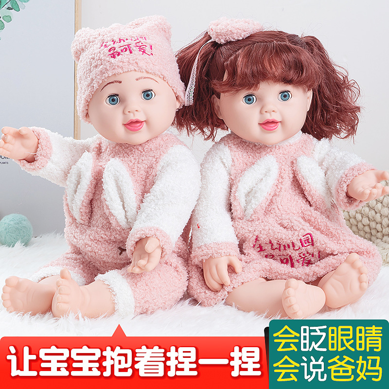 会说话的陪睡眠50厘米女生礼品娃娃仿真婴儿软搪胶安抚玩具