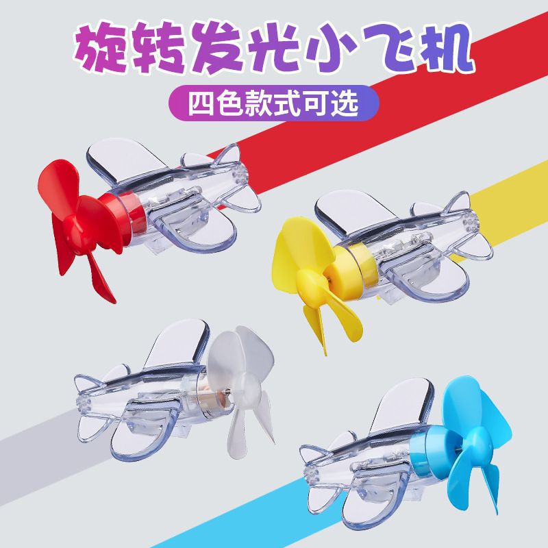 发光玩具实物图