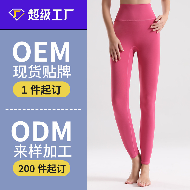 加工定制高弹裸感双面磨毛瑜伽裤收腹提臀跑步运动紧身高腰健身裤