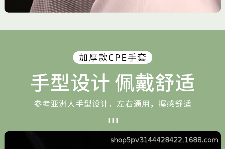 翔裕加厚CPE手套厂家批发厨房水洗药类加工防油防滑保护双手热销详情14