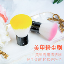 Wholesale nail salon Dust brush Soft brush nail brush powder brush clean brush Clean dust brush mushroom brush