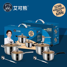 【活动礼品】艾可熊不锈钢锅具套装复合钢汤锅长柄奶锅三层蒸锅