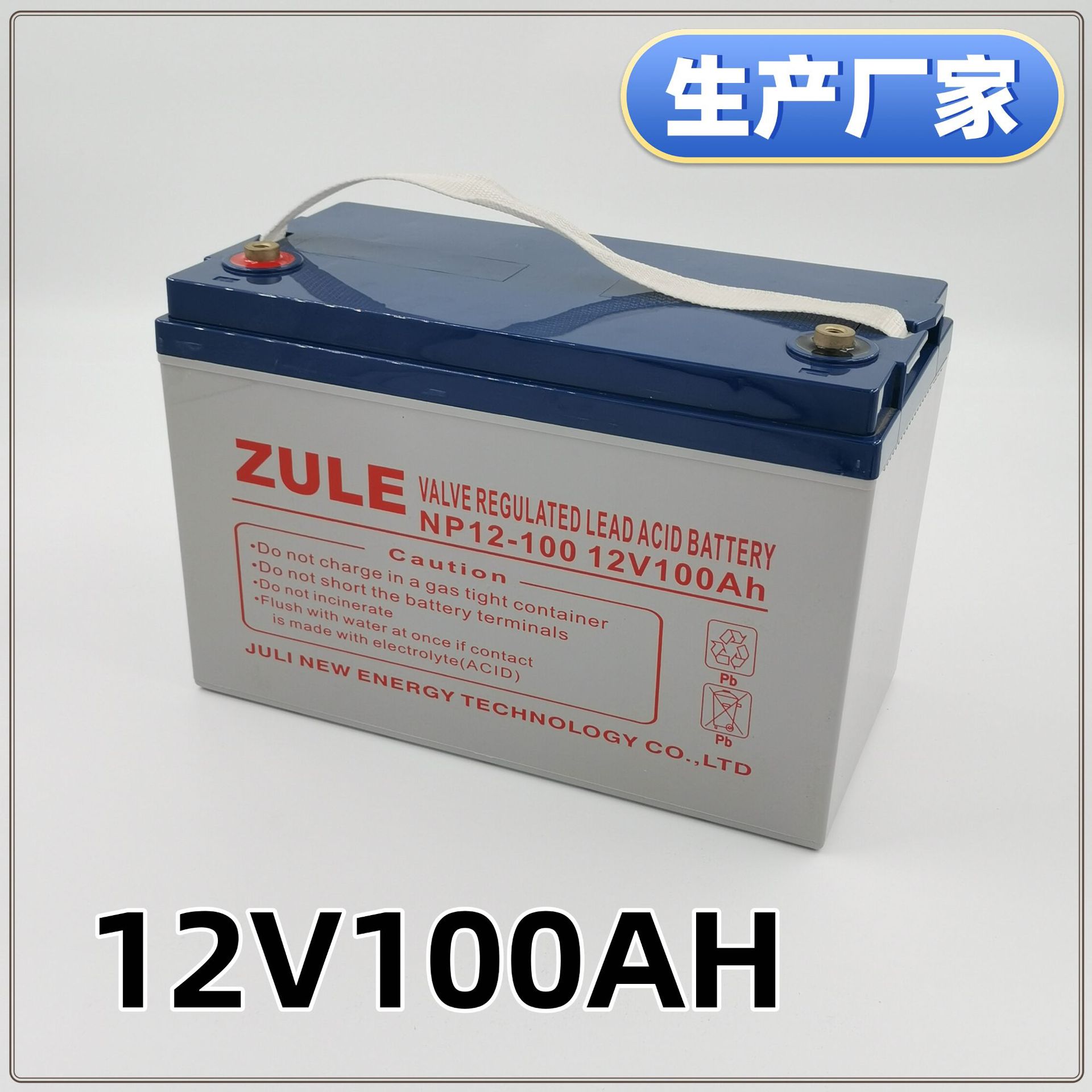 挂车房车电池12v100ah机房备用ups铅酸蓄电池铁路直流屏铅晶电瓶