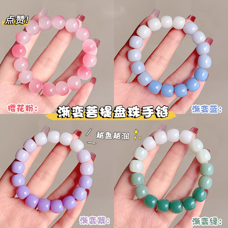 白玉菩提子盘玩盘珠手串渐变色绕指柔圆珠子女生款手捻珠解压手链