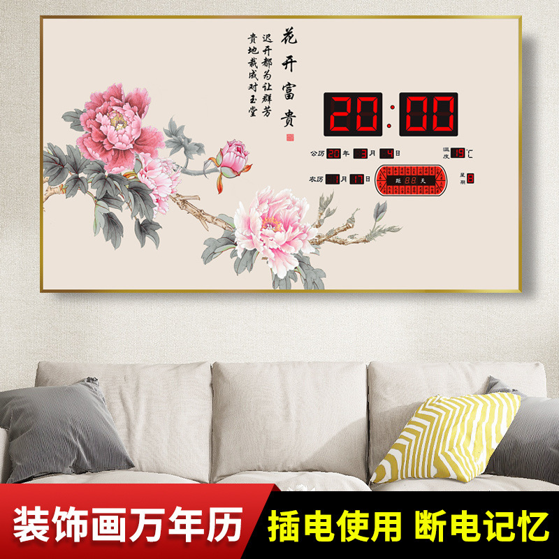 新款国潮万年历电子钟客厅挂钟牡丹花带节气电子日历插电式无框画装饰画挂表