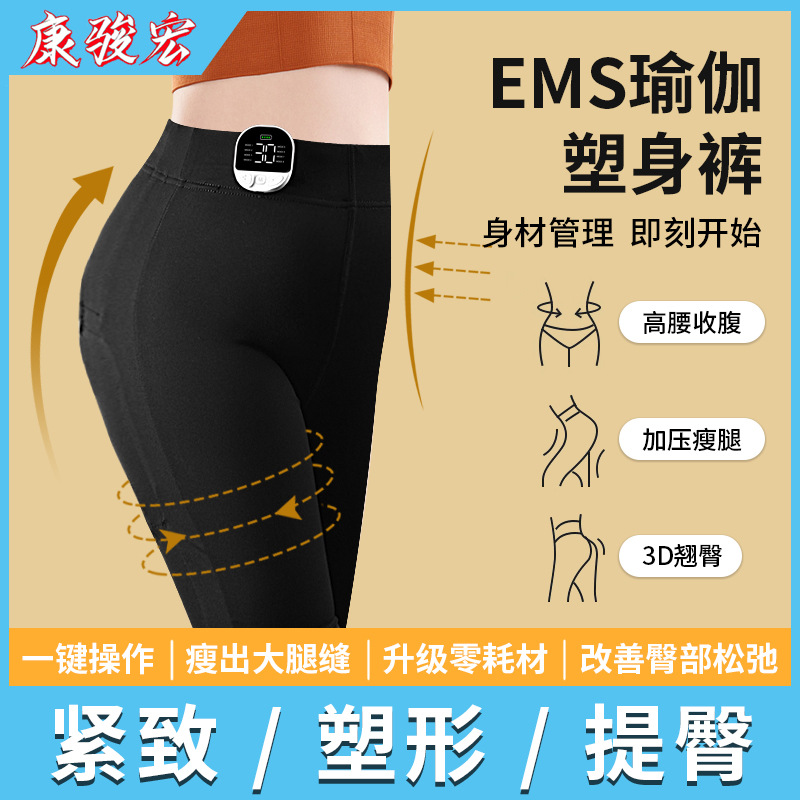 跨境EMS微电流健身裤提臀瘦腿gymtech脉冲塑形按摩瑜伽裤提臀裤