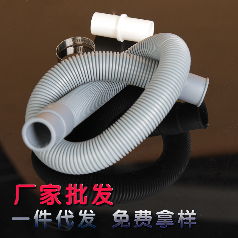 全半自动滚筒洗衣机排水管出水管下水管加长延长软管洗碗机排水管