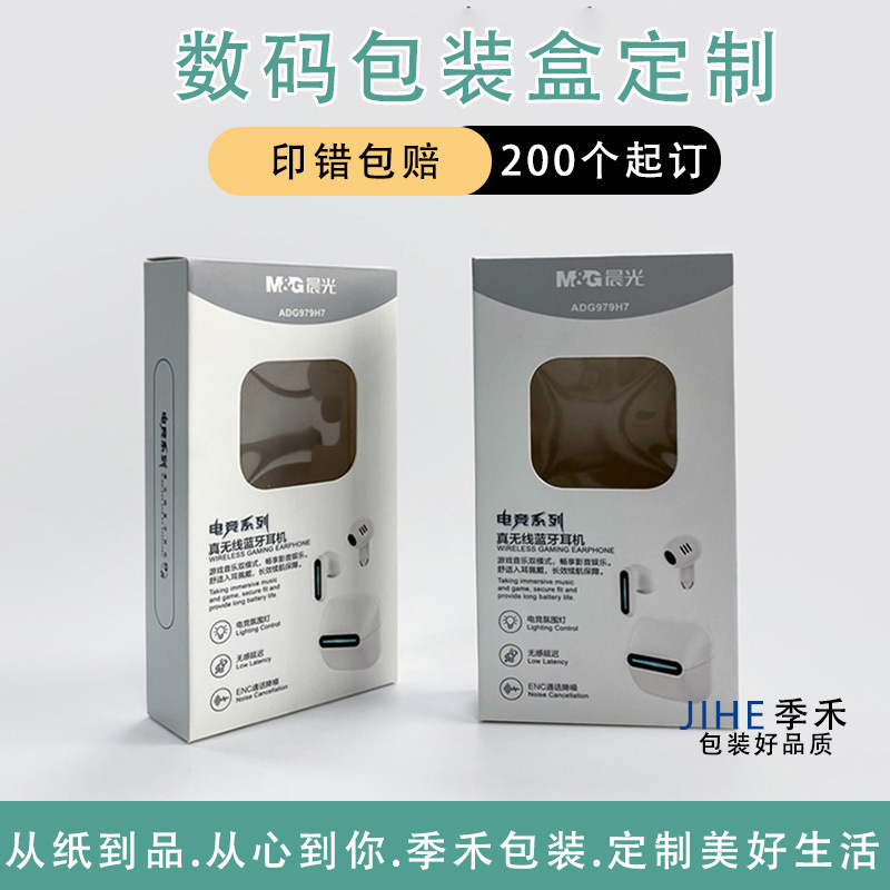 数据线包装盒定制钢化膜折叠纸订做手机耳机卡盒定做印刷纸箱