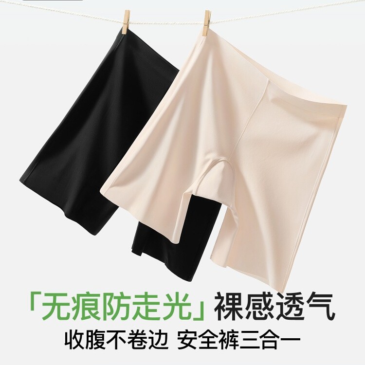 无痕冰丝安全裤女防走光不卷边夏季提臀外穿打底裤内裤二合一大码