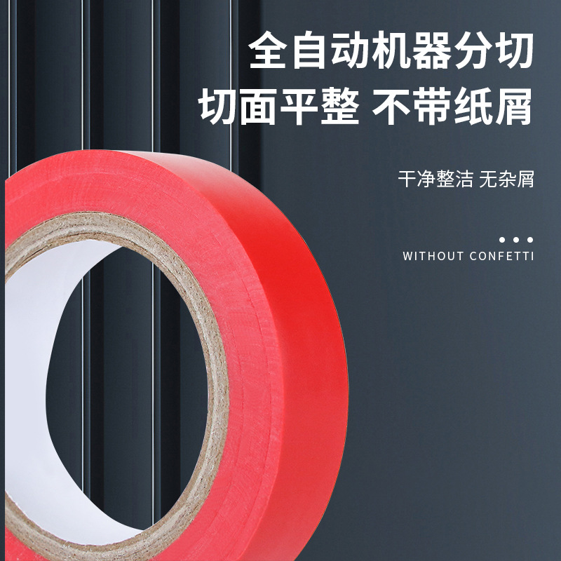 电工胶带实物图