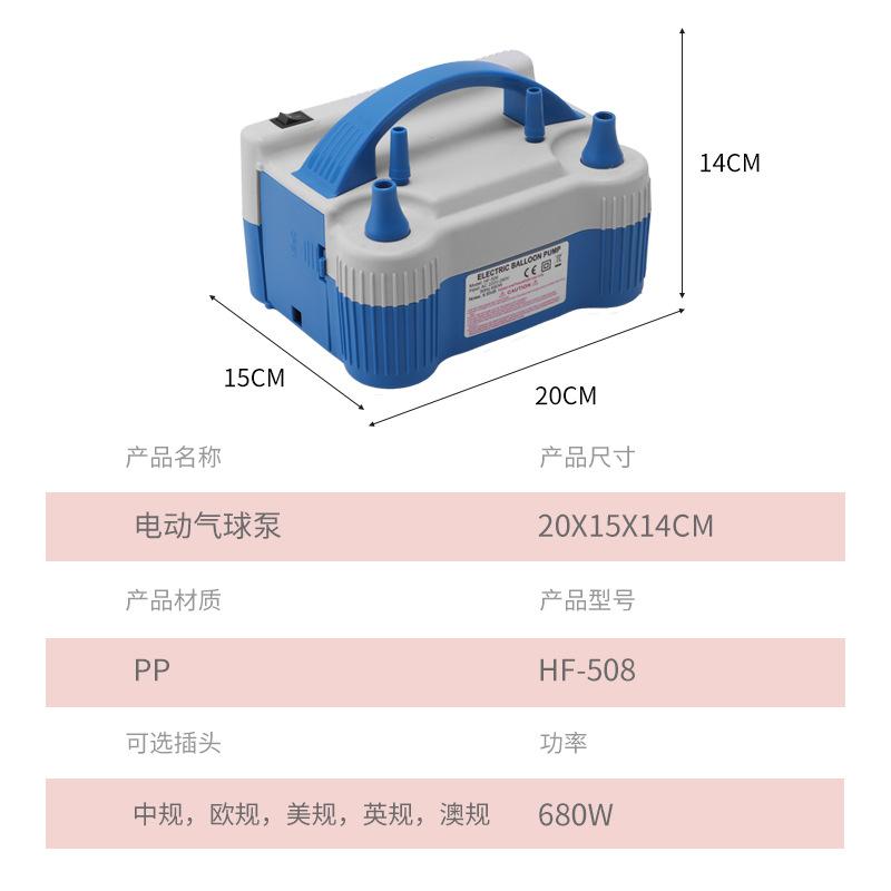 Balloon Pump Electric Pump Double Hole Balloon Pump Balloon Inflator Balloon Inflator 508 Balloon Machine Application Scenario