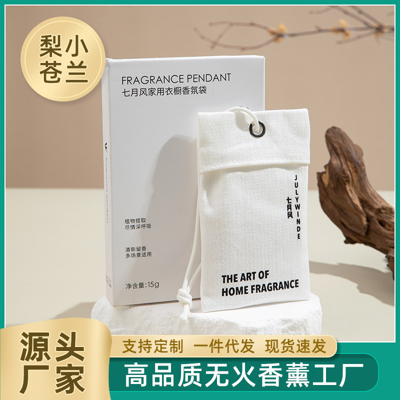 Wardrobe sachets, wardrobe aromatherapy, bedroom long-lasting fragrance, clothes, perfumes, fragrances, souvenirs, car sachets and bags details Picture