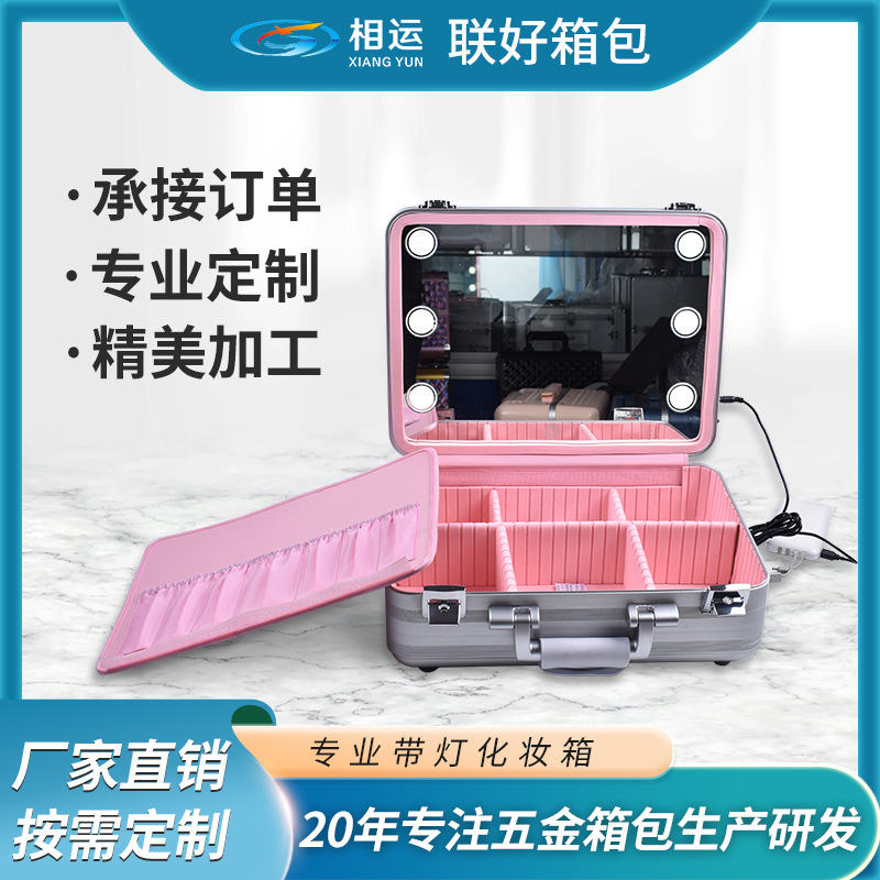 新款时尚可充电大容量便携旅行化妆收纳包大号全铝带灯手提化妆箱