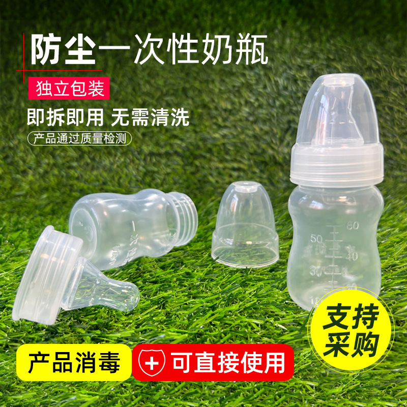 奶瓶/可爱一次性奶茶瓶产品图