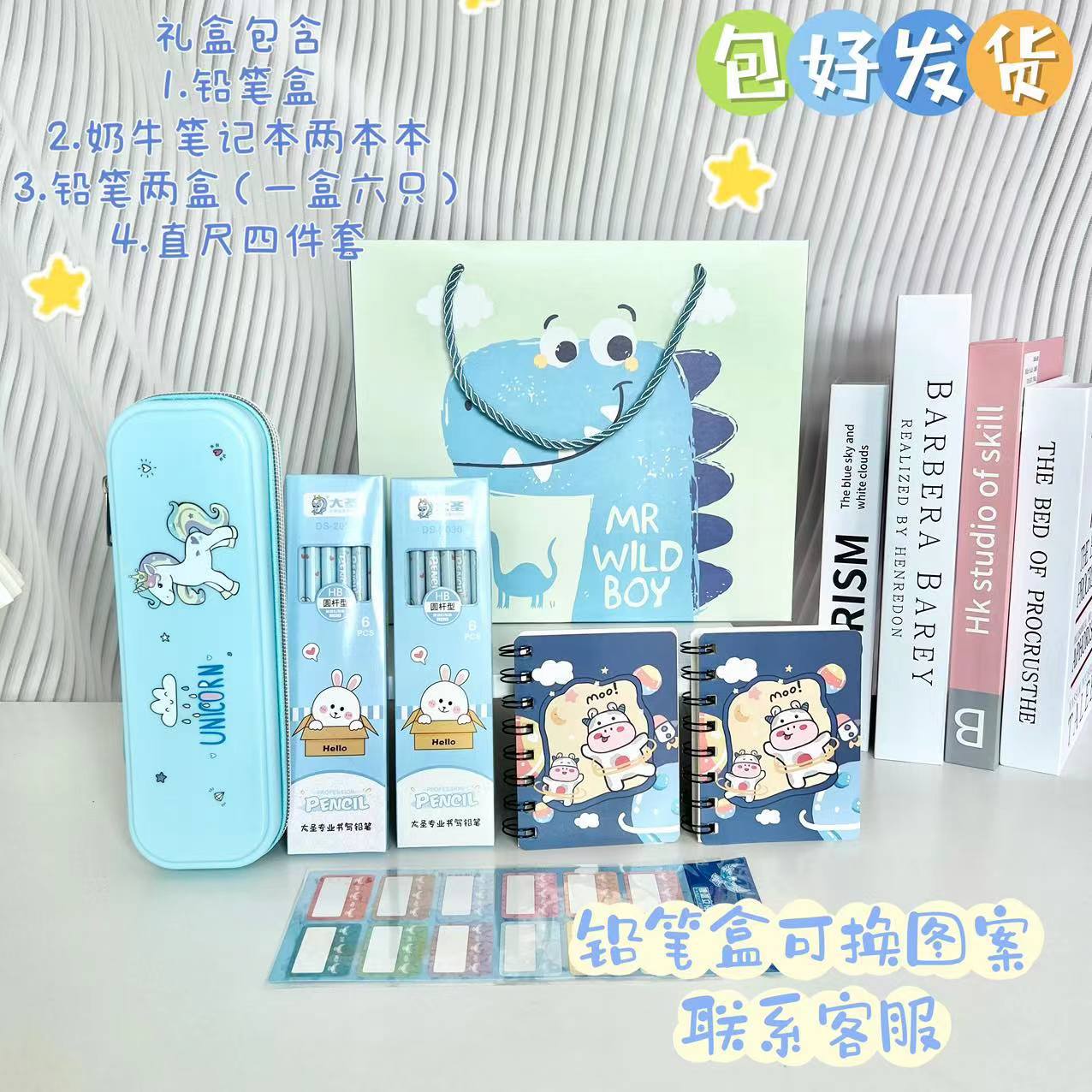 June 1 Children's Day kindergarten birthday gift Stationery gift box for primary school students school graduation season with small gifts Specification drawing