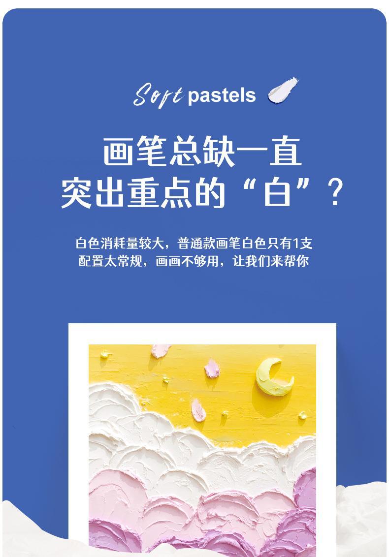 Super soft oil pastel set, full set of heavy-color soft crayon special tools, safe and odorless paints for primary school students and children pic 14