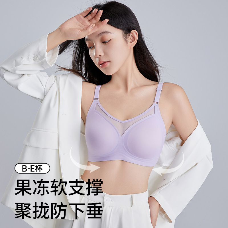 果冻条软支撑文胸固定杯聚拢防下垂调整型收副乳无钢圈性感内衣