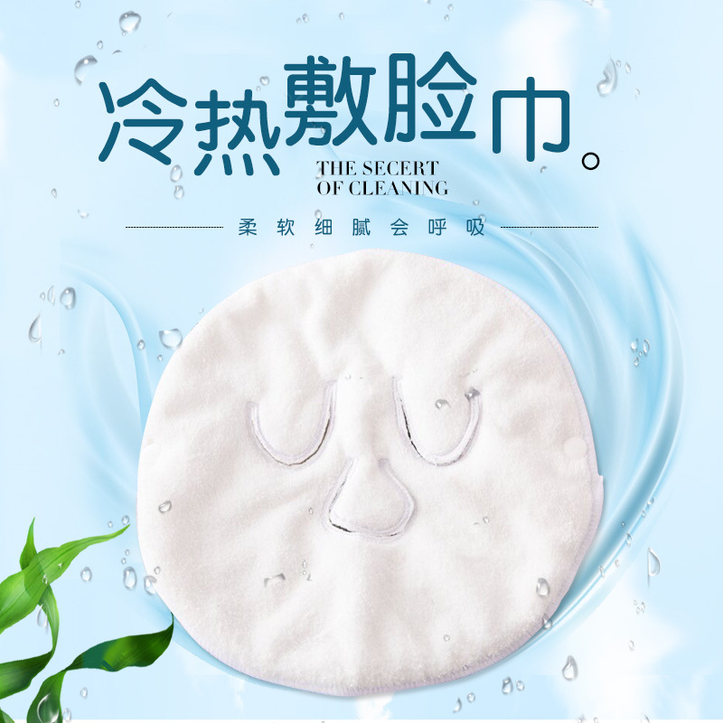 Hot Towel For Face Mask Face Mask Absorbent Towel For Beauty Salons Coral Velvet Hot Compress Face Towel