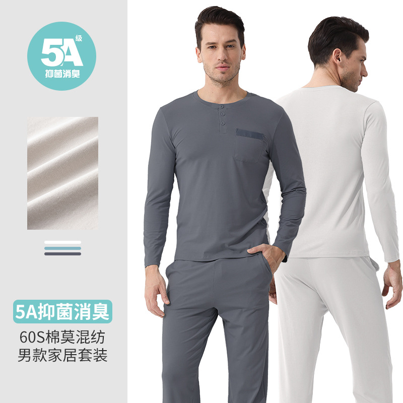 轻奢棉莫代尔春秋夏季男款睡衣长袖休闲套装纯色薄款可外出家居服