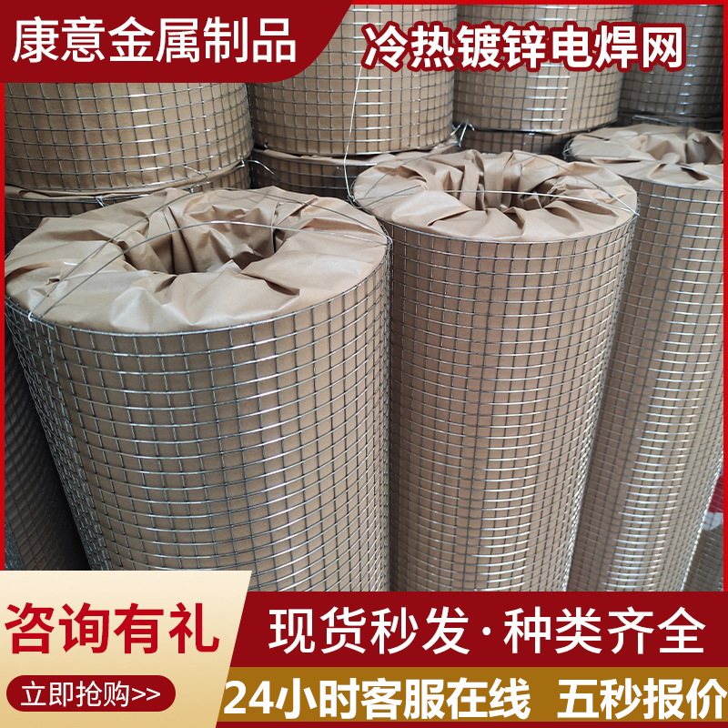 保温电焊网抹墙铁丝网养殖热镀锌电焊网片围栏厂家建筑墙面钢丝网细节图