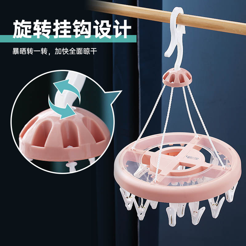 Circular rotating hook underwear socks drying rack Plastic PP solid color simple dust drying tool 20 clip drying clip Application Scenario