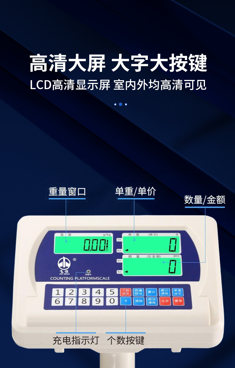 飞恒E218C计数秤 100kg高精度台式电子称 精准磅秤商用称重电子秤详情11