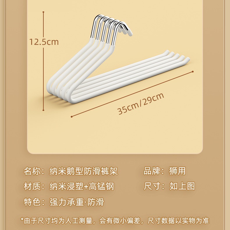 The goose-shaped trouser rack is a home seamless trouser rack with multi-functional anti-slip features. It is in the shape of a goose and Z-shaped trouser rack, with thickened wardrobe storage Application Scenario