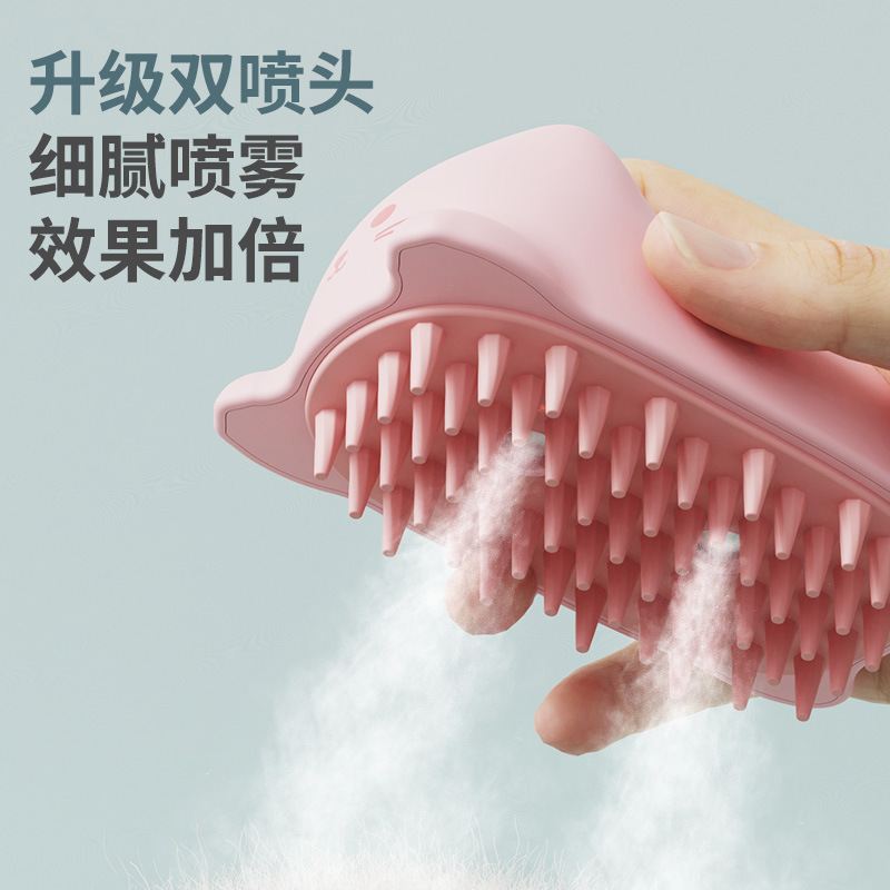 跨境一键二孔喷雾宠物猫刷除毛按摩梳去浮毛梳清洁梳洗澡用品