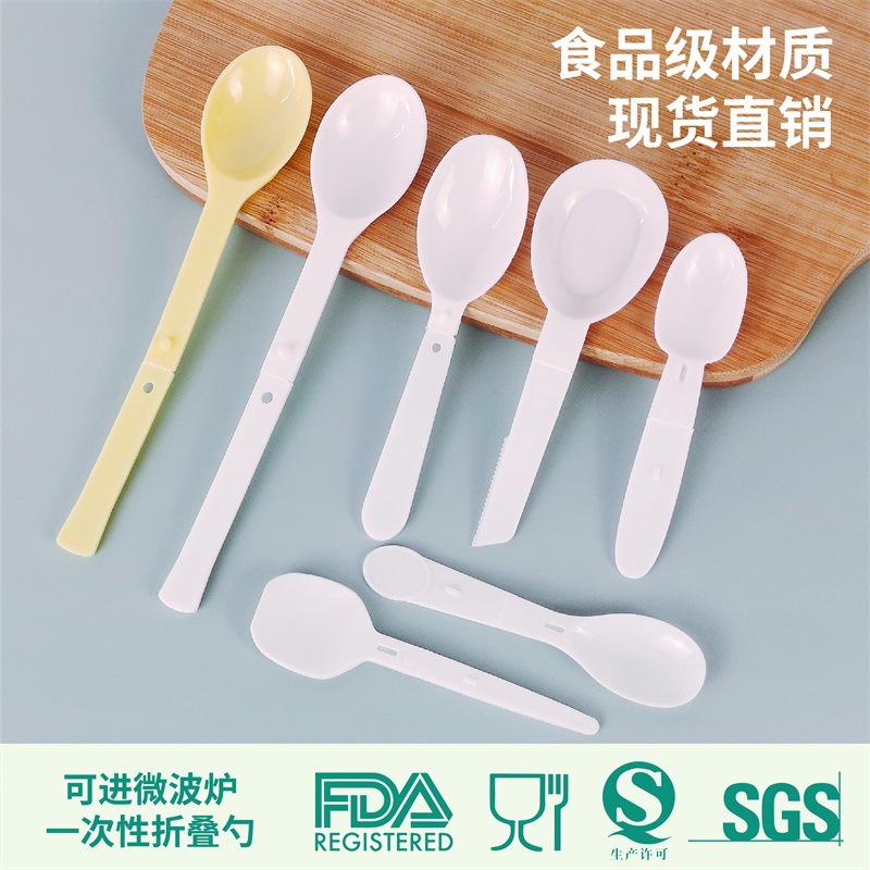 一次性折叠勺子塑料叉勺独立包装甜品布丁勺酸奶试吃八宝粥勺子