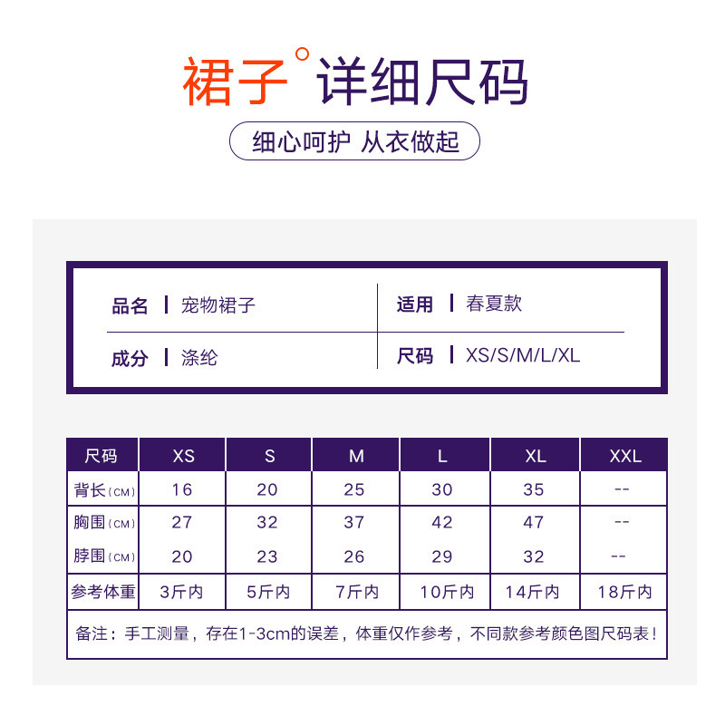 狗狗服装实物图