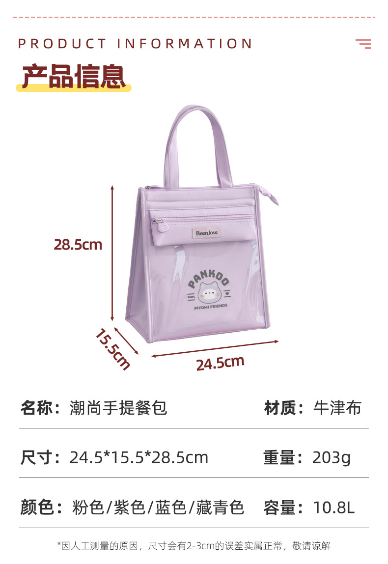 蓓恋手拎便当袋日式上班便携饭盒袋加厚铝膜午餐包学生手提便当包详情7