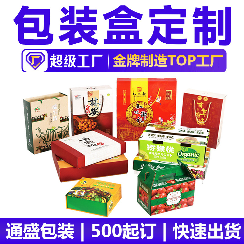 产品印刷包装盒定制彩印纸盒化妆品彩盒瓦楞盒子飞机盒包装印刷厂