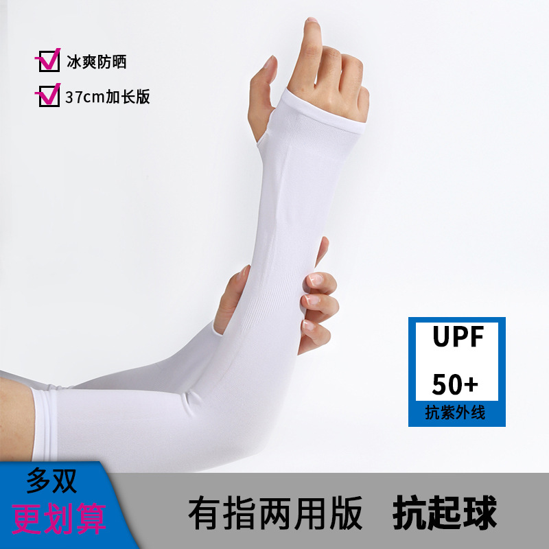 防晒袖套实物图