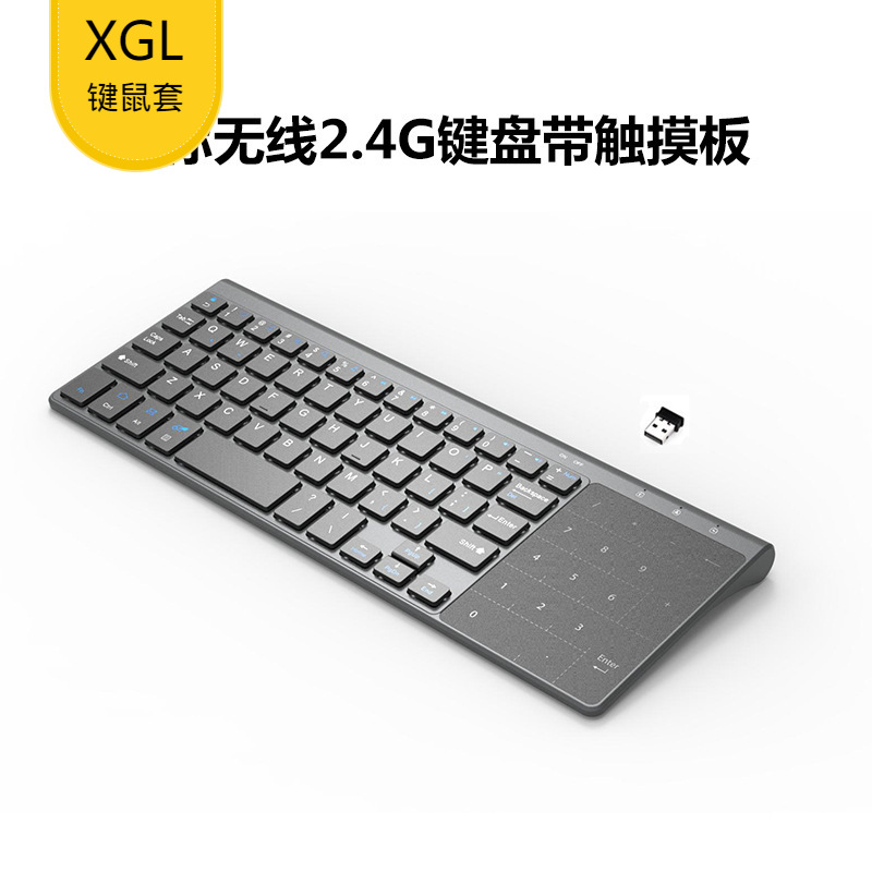 2.4G无线智能电视电脑外接键盘 触摸板结构遥控无线键盘厂家直销