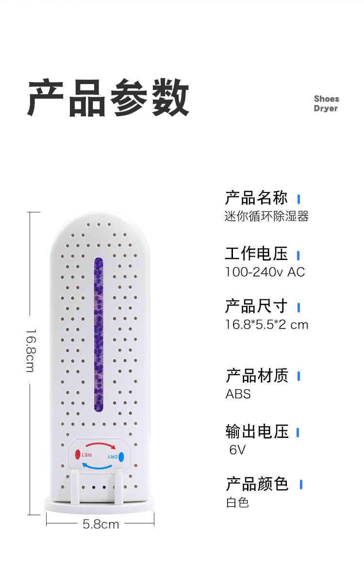 新款迷你除湿产品图