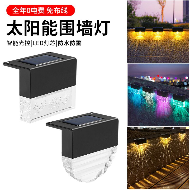Cross-Border Outdoor Courtyard Step Light Fence Light Outdoor Waterproof Wall Light Stair Light Railing Solar Wall Light details Picture