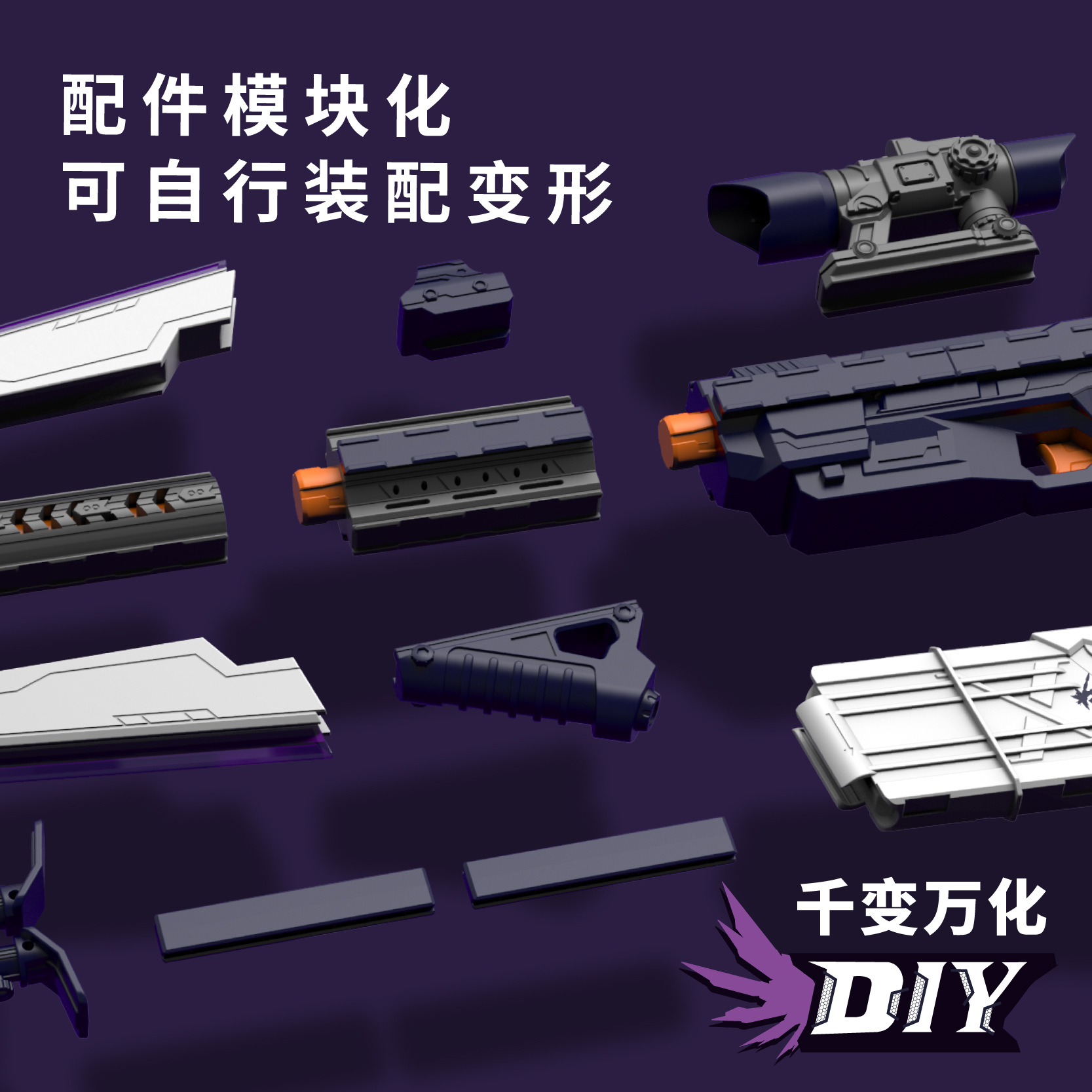 东发变形电动细节图