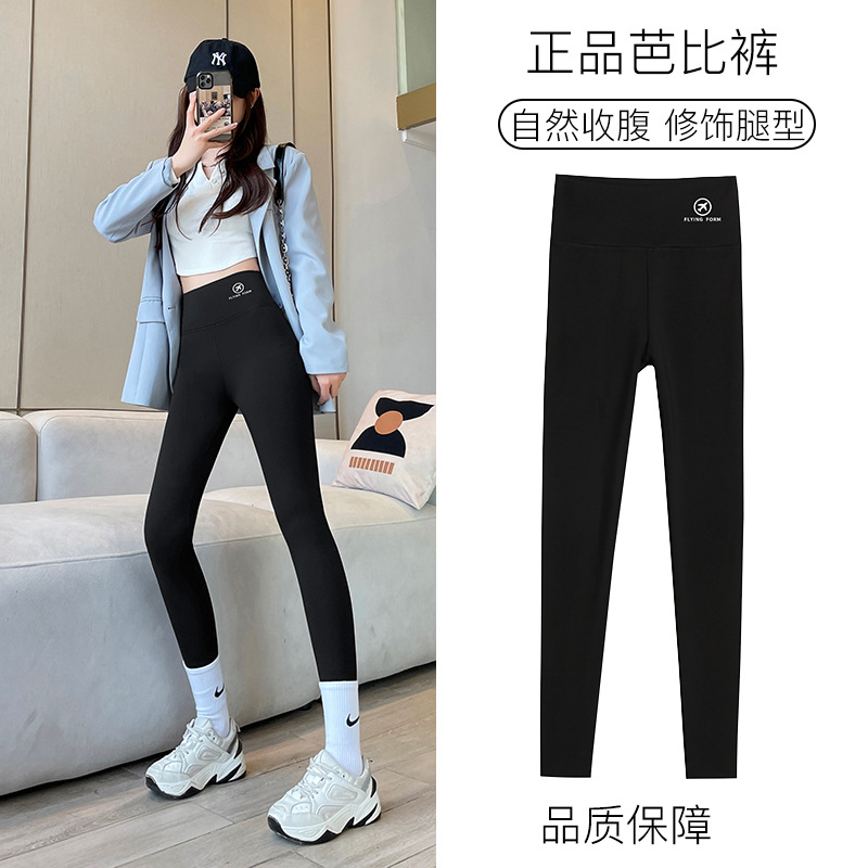 Lambskin shark skin leggings for women's outerwear in autumn and winter, thickened and fleece shark pants, high-waisted stretch Barbie yoga pants Specification image