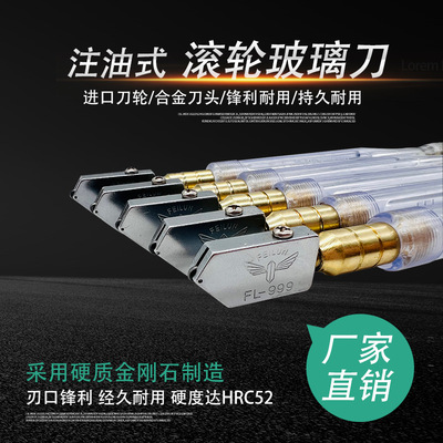 Flywheel Glass Knife Diamond Glass Knife Cutting Knife Glass Cutting Artifact Oil Glass Knife Specification drawing