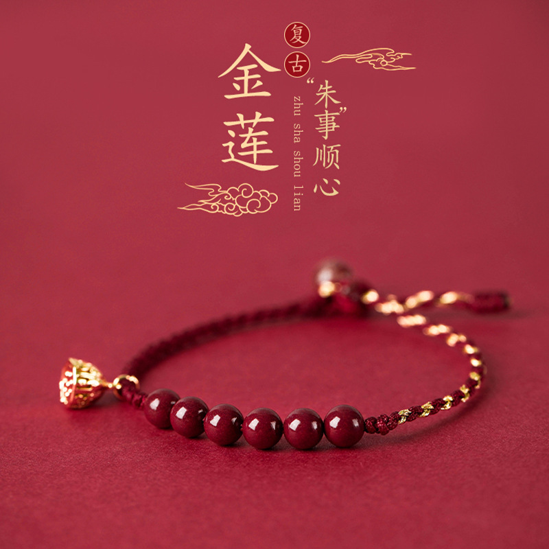 好运莲莲巴度新品朱砂手串编织红绳闺蜜情侣手链女金莲转气运紫金砂