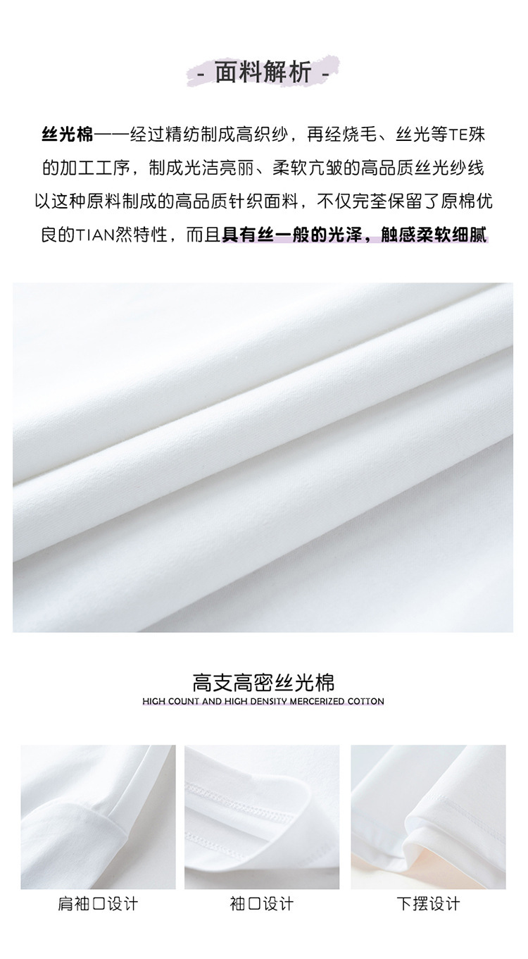 2024新款夏季80支双面丝光棉t恤半袖T恤女装简约风修身桑蚕丝短袖详情4
