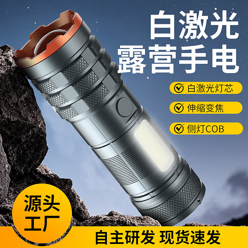 远射手电筒铝合金变焦户外强光高亮手电筒COB露营侧灯工作灯批发