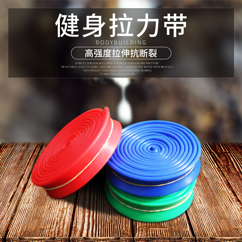 田径体育用品训练拉力带力量训练橡皮带阻力带橡胶带加厚弹力带