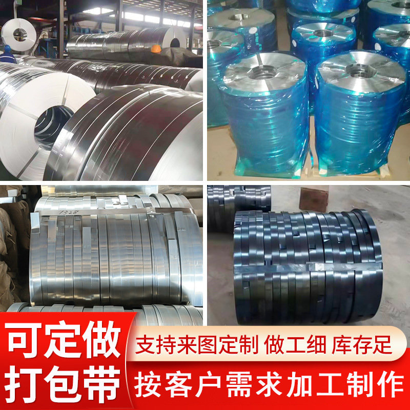 Wholesale of 16, 19, 32mm blue iron sheet strapping bands, high-strength steel strapping bands, blue iron sheet strapping bands, and binding bands Application Scenario
