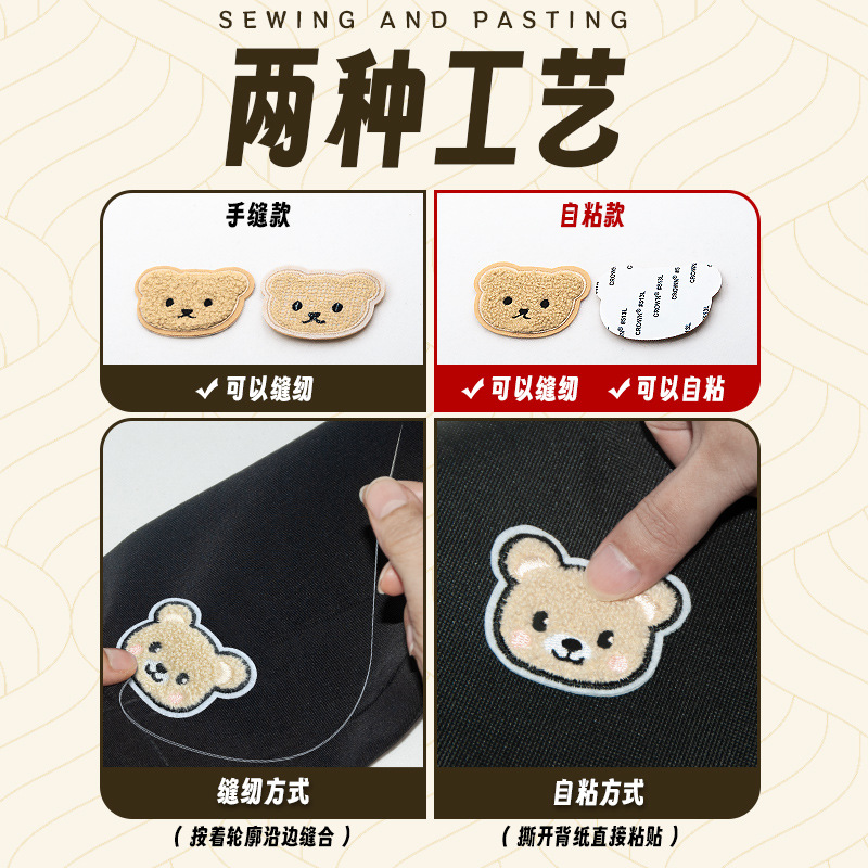 Customized embroidered fabric stickers, cartoon bear head towel embroidery, self-adhesive sewn clothes patch stickers, cute bear embroidery stickers details Picture
